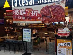 -乐凯撒披萨(正佳广场店)