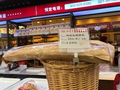 -红宝石·鲜奶小方·海派西点房(丰庄店)