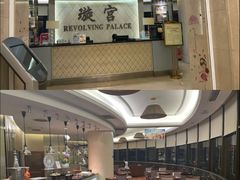 -江阴国际大酒店-旋转自助餐厅