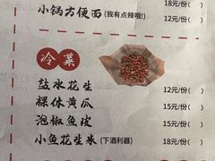 -撸啊撸铁签小肉(车站南路店)