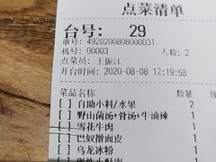 -巴奴毛肚火锅(六天地店)