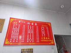 -友琴面馆(东白溪公寓店)