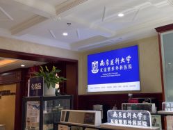 -南京医科大学友谊整形外科医院