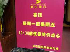 -畔山酒店中餐厅