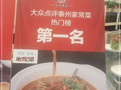 -老海陵·泰州菜(图书馆店)