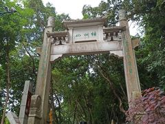 -梧桐山风景名胜区