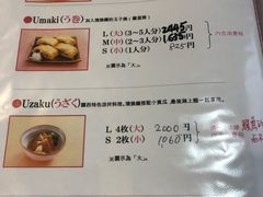 菜单-本家 柴藤