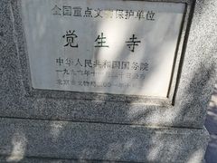 -大钟寺古钟博物馆