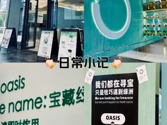 -宝藏绿洲(万象前海店)