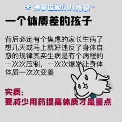 -神拿世家小儿推拿(立水桥店)