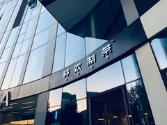 -杯欢制茶(三里屯店)