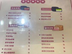 -拾烧·古法手作车轮饼(西直门凯德茂店)