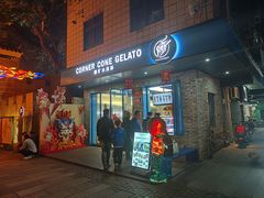 -CORNER CONE GELATO酷矿手作霜淇淋(南头古城店)