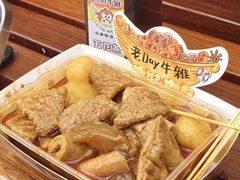 -老day牛杂(官也街总店)