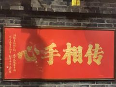-镇江龙·火锅串串(武侯祠店)