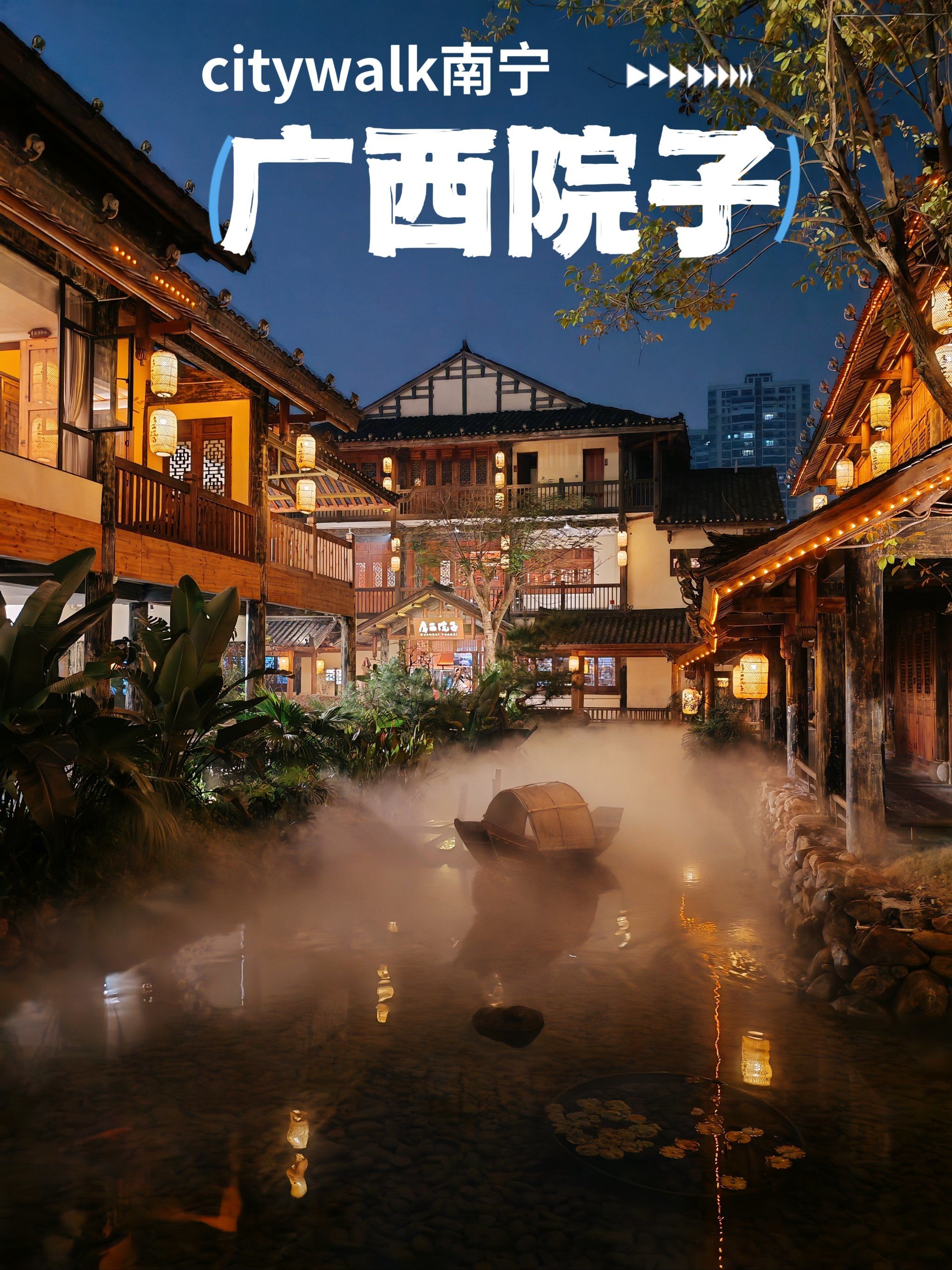 南宁的夜色有一半都在广西院子了!