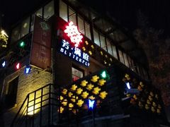 android_upload_pic-芳满庭·江浙小馆(1912店)