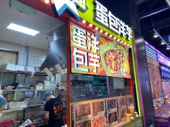 -乐乐姐超级土豆(中关村5号店)