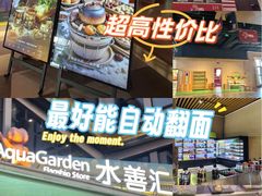 -水善汇旗舰店(金牛路店)