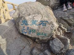 -北京西山国家森林公园