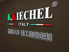 -上海月星家居(澳门路店)