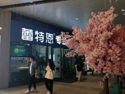 点击看大图 -痘敏医生专业祛痘·肌肤修复连锁