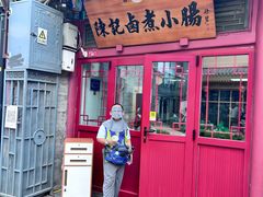 -陈记卤煮小肠
