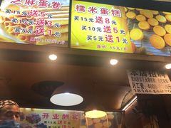 -朱記糯米蛋糕(千川百货店)