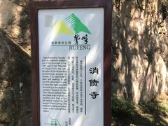 -北京鹫峰国家森林公园
