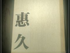 -余欢领鲜火锅(新街口店)