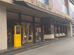 -小潘记鸭血粉丝汤