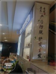 -诗碧曼养发