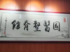 -国医整脊馆(武夷路店)