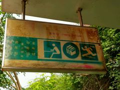 -铁路文化公园