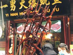 -歹街(金成店)