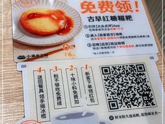 -小满手工粉(北京来福士店)