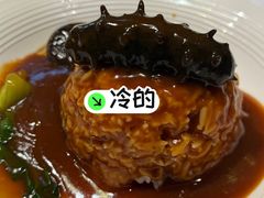 海参捞饭-鱼翅楼·津派砂锅鱼翅(水上公园店)