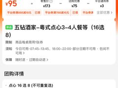 -湖滨步步高酒店·中餐厅
