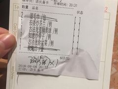 账单-金玉满堂潮州酒楼(无限极荟购物广场店)