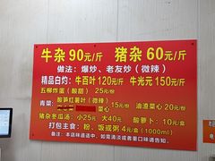 -龙上水现炒生料(柳沙店)