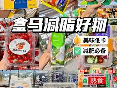 -盒马鲜生(莱蒙都会店)