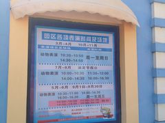 -北戴河圣蓝海洋公园