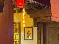 -秦月轩·陕西家乡菜(阜成路·五棵松店)