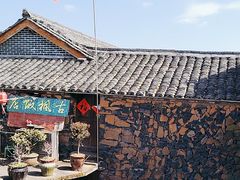 -乌石村