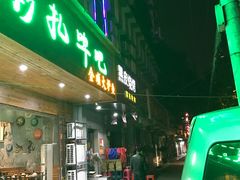 门面-黑皮烧烤(民意四路店)