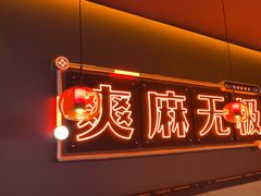 -探鱼·鲜青椒爽麻烤鱼(北京路天河城店)