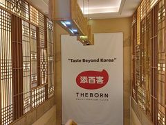 -本家·添百客韩国料理(泰然店)