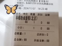 -味多美(旧宫庑殿路店)