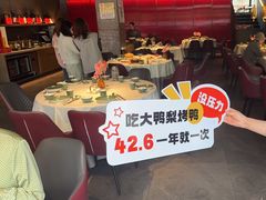 -大鸭梨烤鸭(望京店)