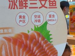 -争鲜回转寿司(西红门荟聚PLUS店)